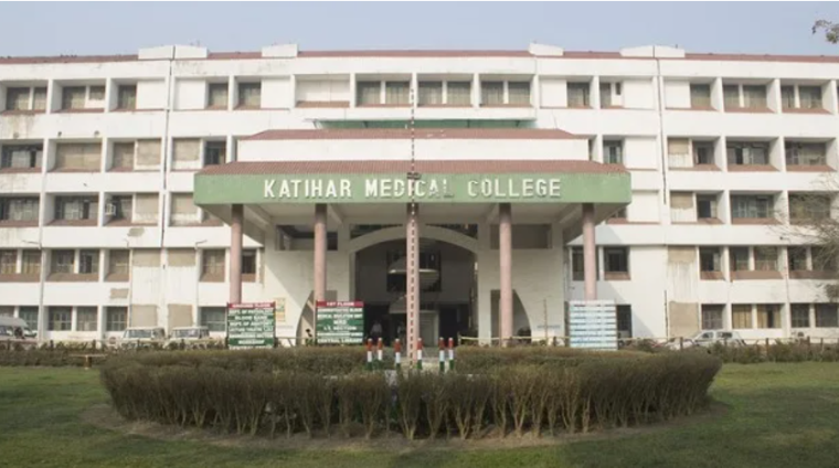 Katihar Medical College, Katihar Katihar Medical College, Katihar