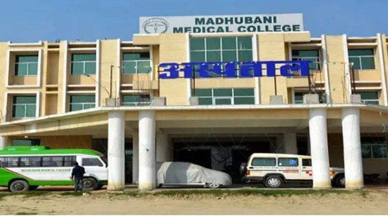 Madhubani Medical College, Madhubani