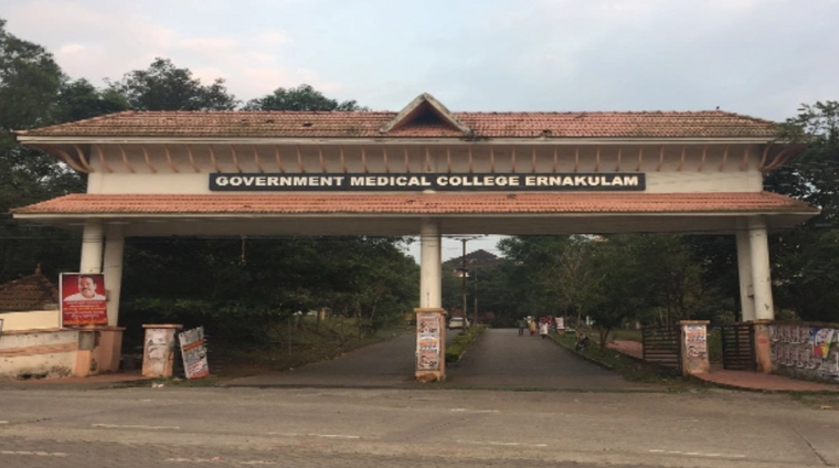 Government Medical College, Ernakulam