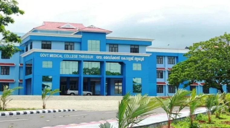 Government Medical College, Thrissur Government Medical College, Thrissur