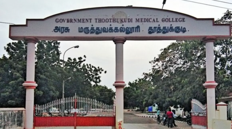 Thoothukudi Medical College, Thoothukudi