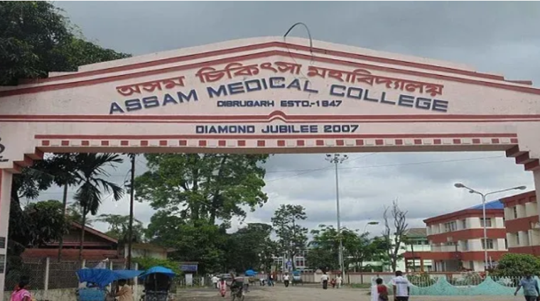 Assam Medial College, Dibrugarh Assam Medial College, Dibrugarh