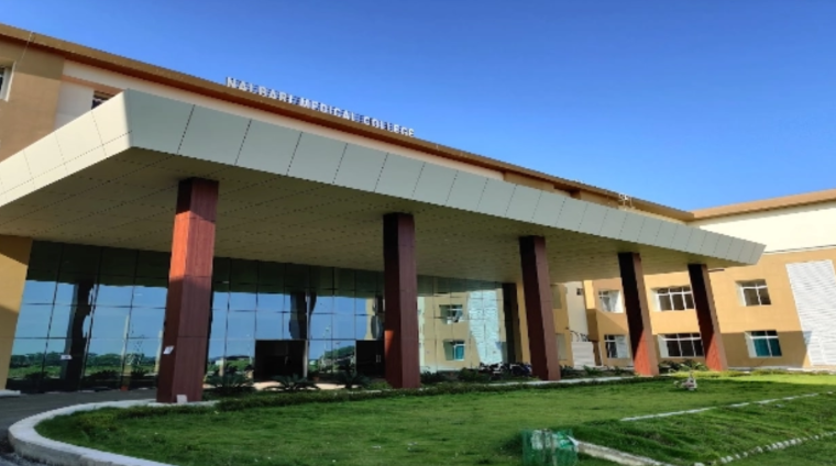 Nalbari Medical College, Nalbari Nalbari Medical College, Nalbari